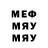 Меф VHQ Gala Prek