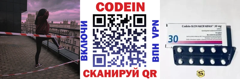 Кодеин напиток Lean (лин) Алдан
