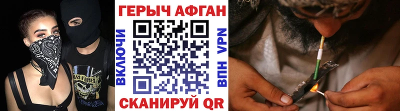 Героин Афган  Алдан 