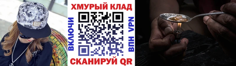 Героин Афган Алдан