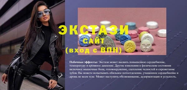 экстази Саяногорск