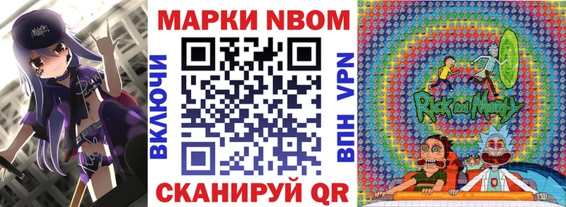 Марки 25I-NBOMe 1500мкг  магазин    Алдан 